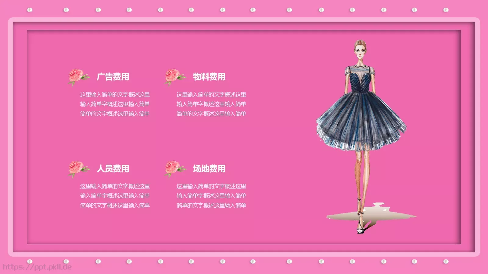 妇女节汇报PPT模板 第 20 页预览图