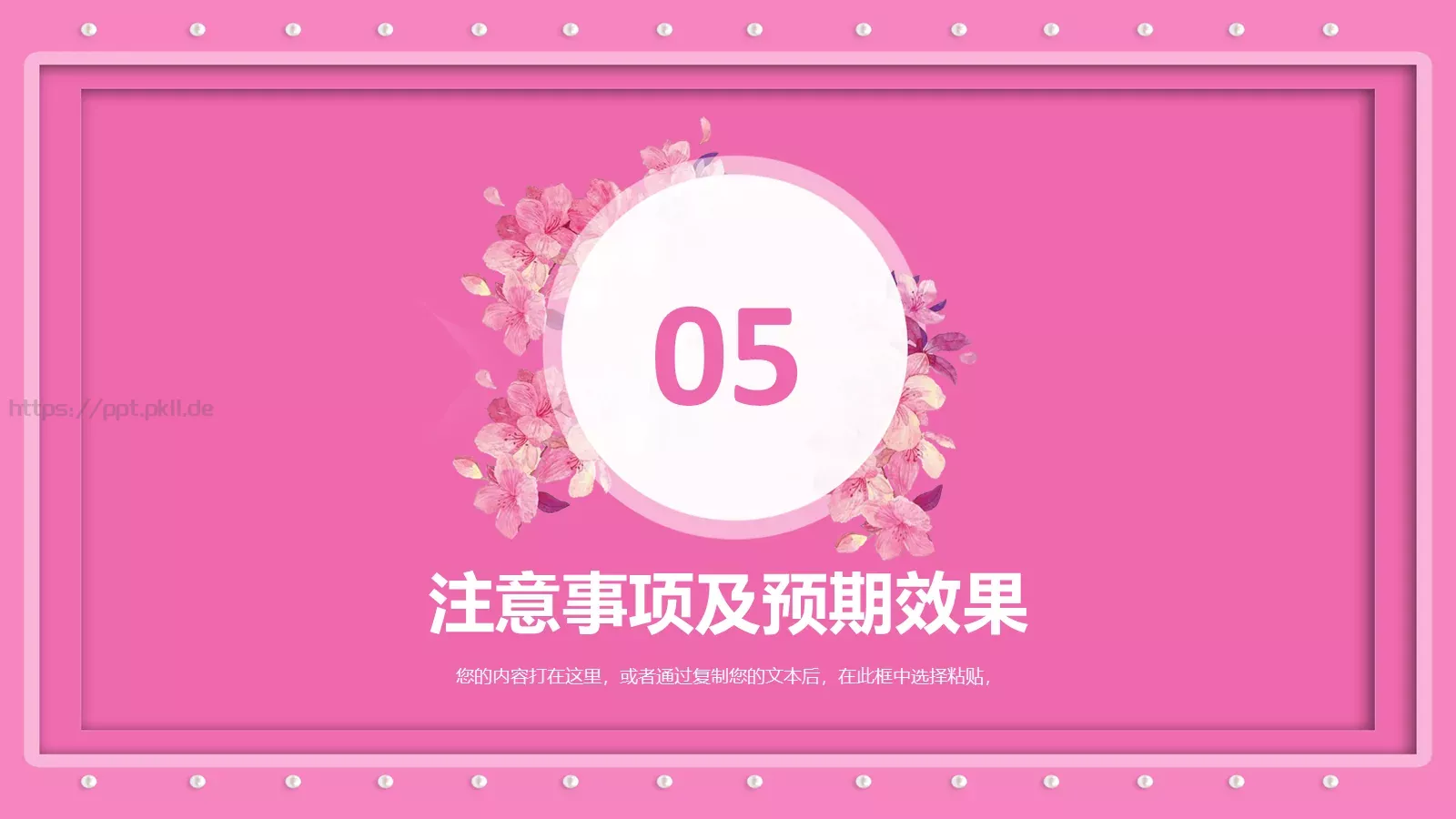 妇女节汇报PPT模板 第 22 页预览图