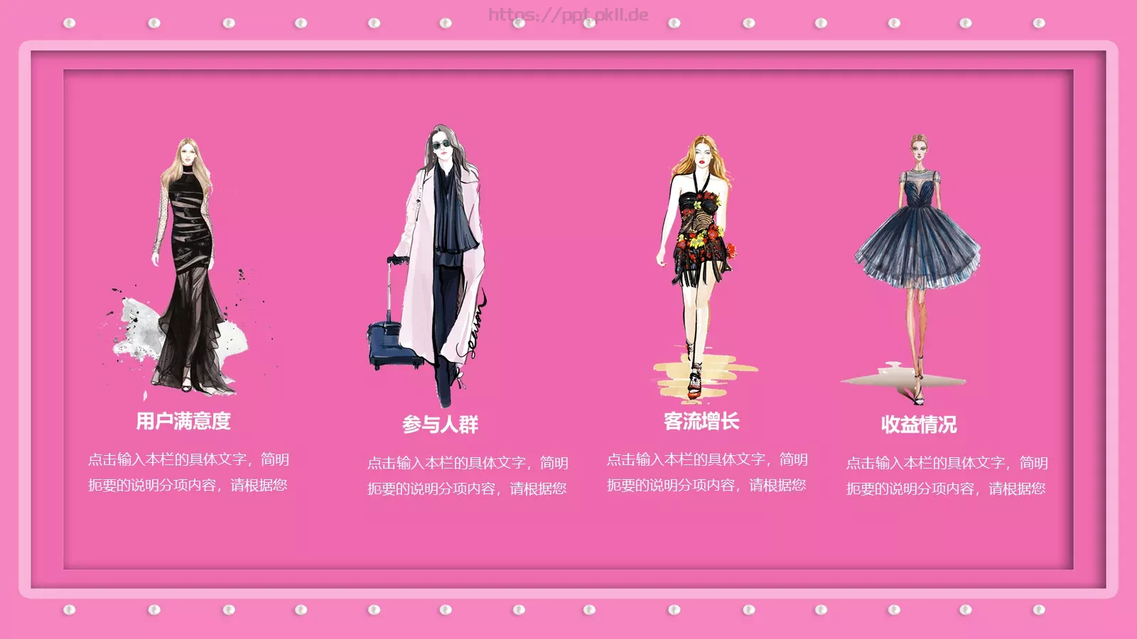 妇女节汇报PPT模板 第 25 页预览图