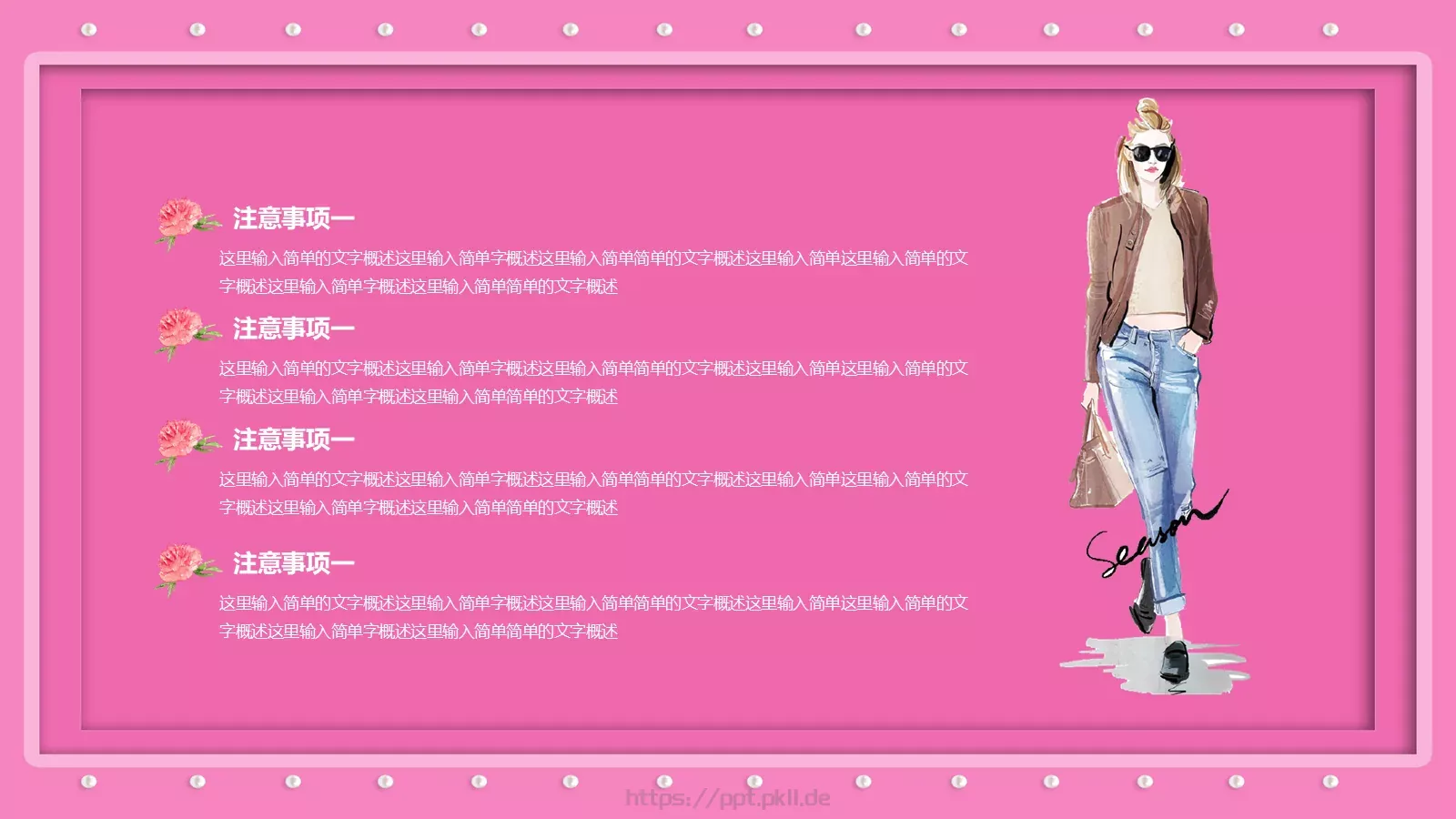 妇女节汇报PPT模板 第 23 页预览图