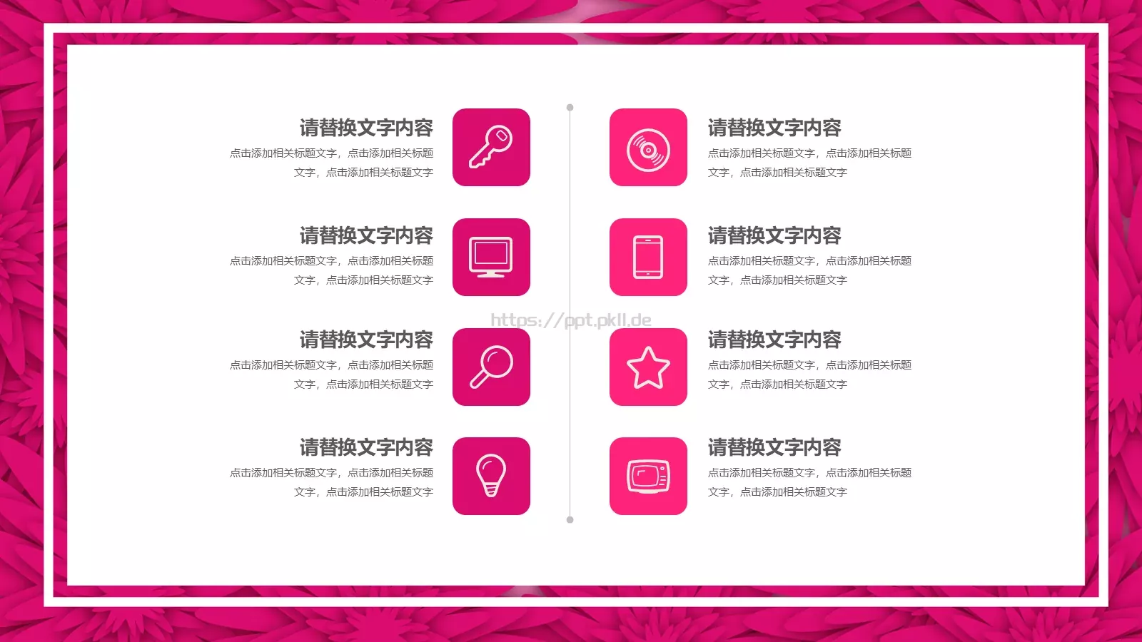 妇女节工作总结PPT模板 第 5 页预览图