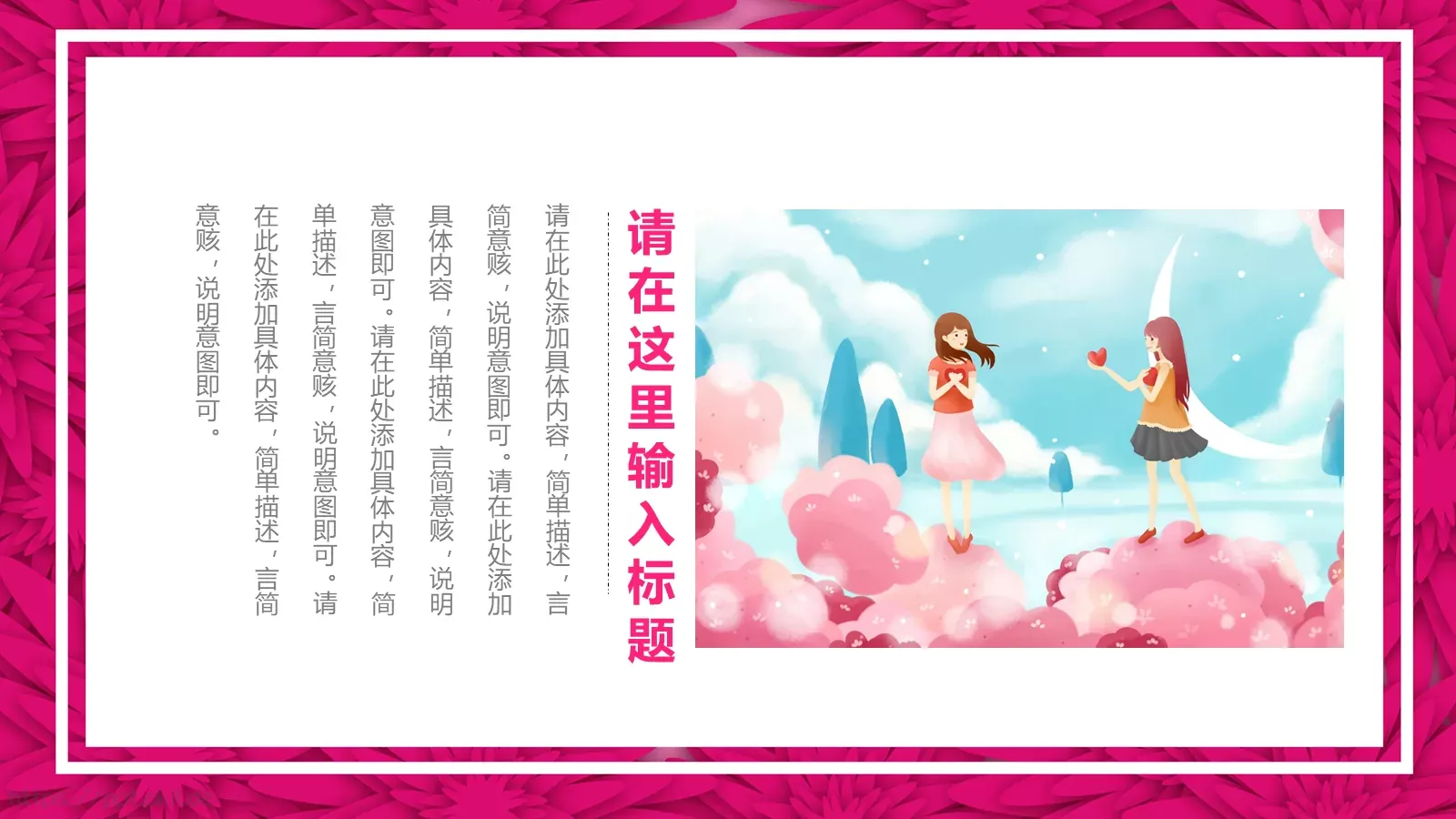 妇女节工作总结PPT模板 第 4 页缩略图