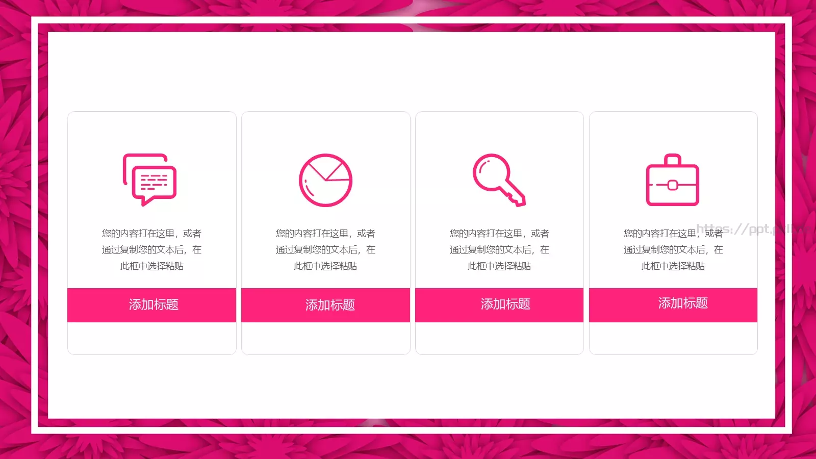 妇女节工作总结PPT模板 第 9 页预览图