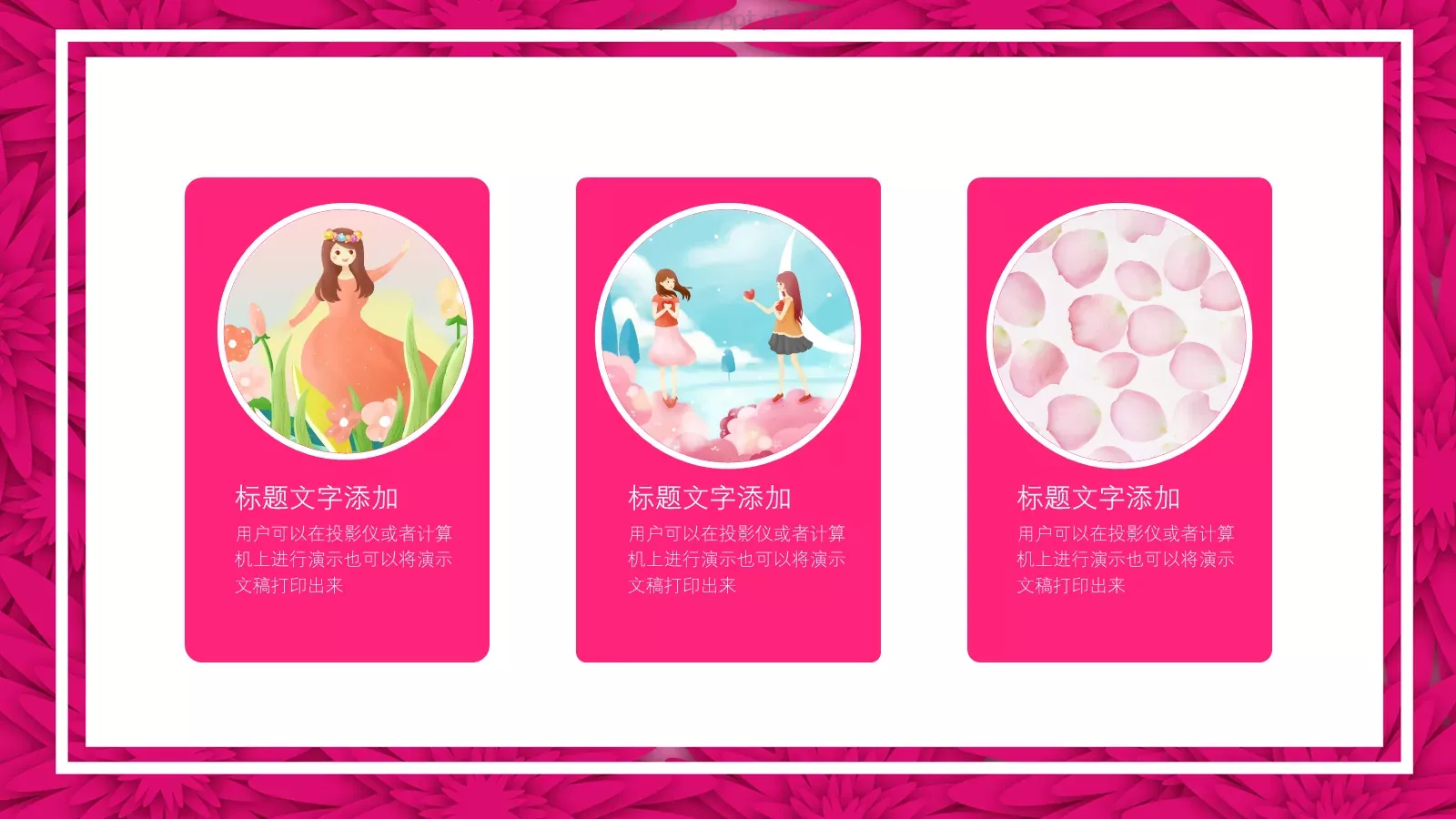 妇女节工作总结PPT模板 第 10 页预览图