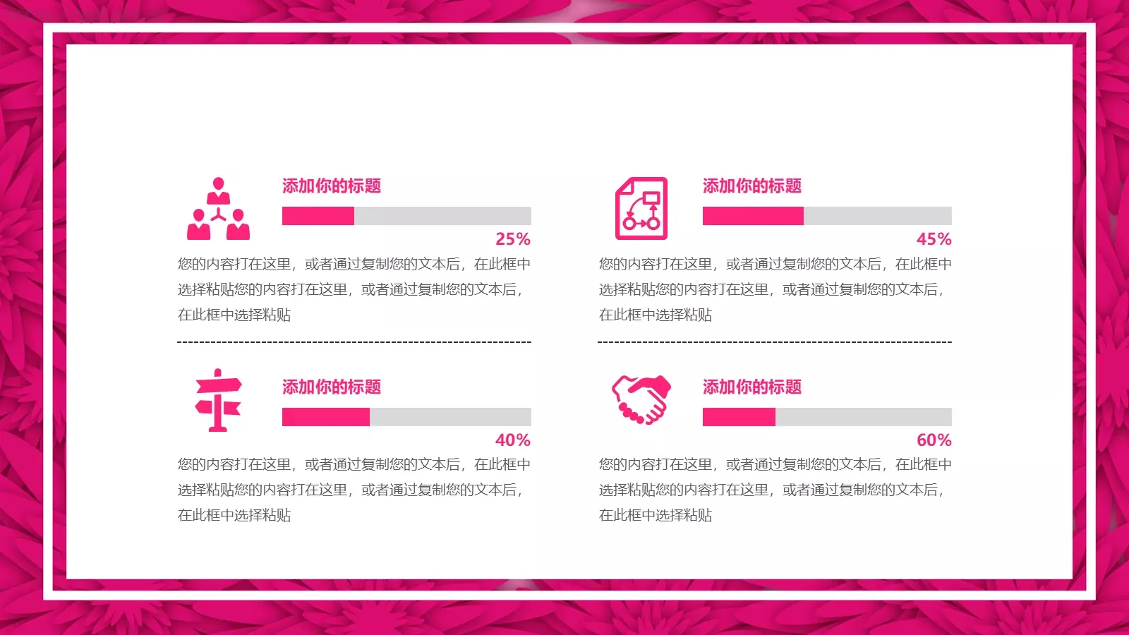 妇女节工作总结PPT模板 第 11 页预览图