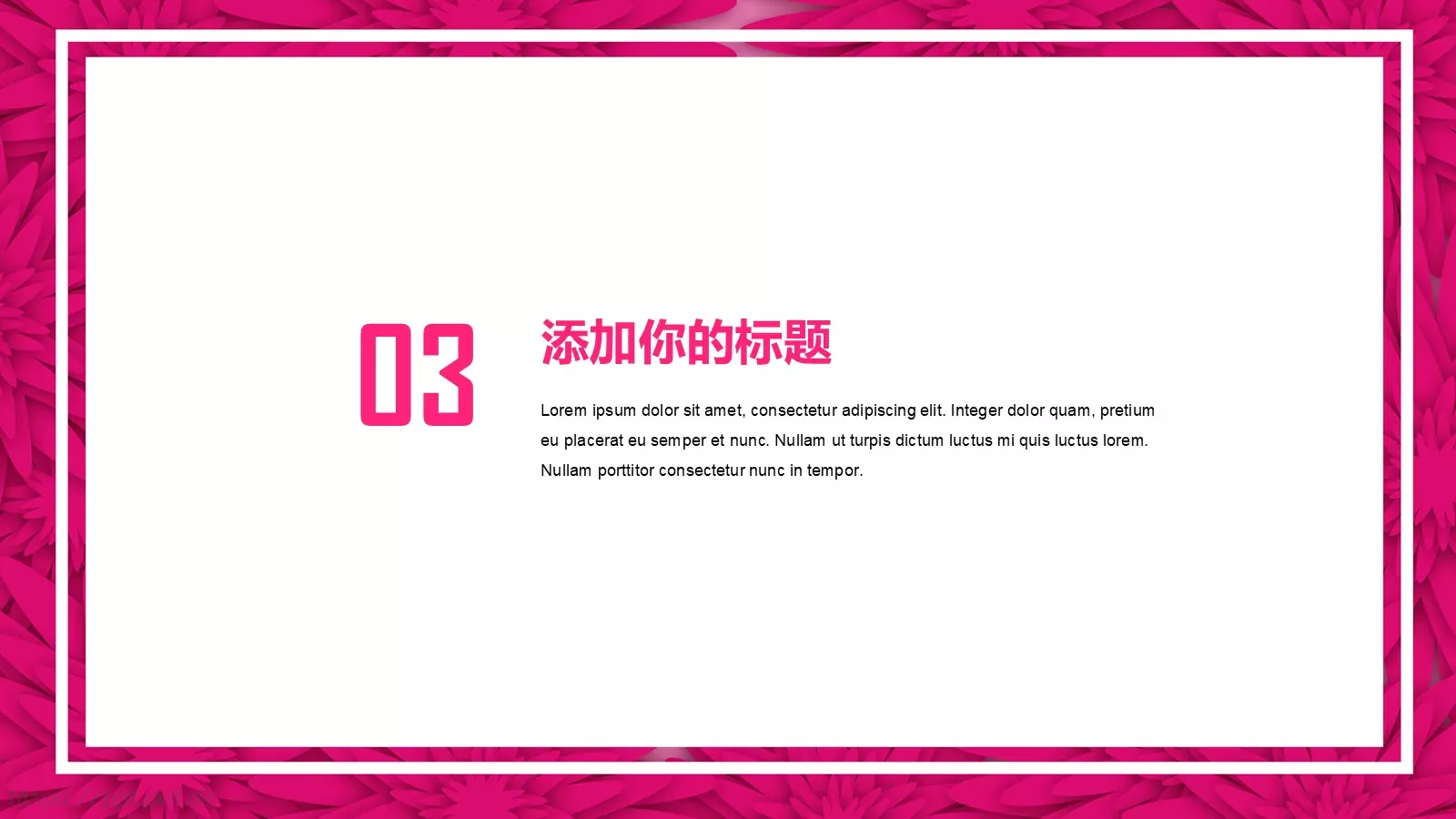 妇女节工作总结PPT模板 第 13 页预览图