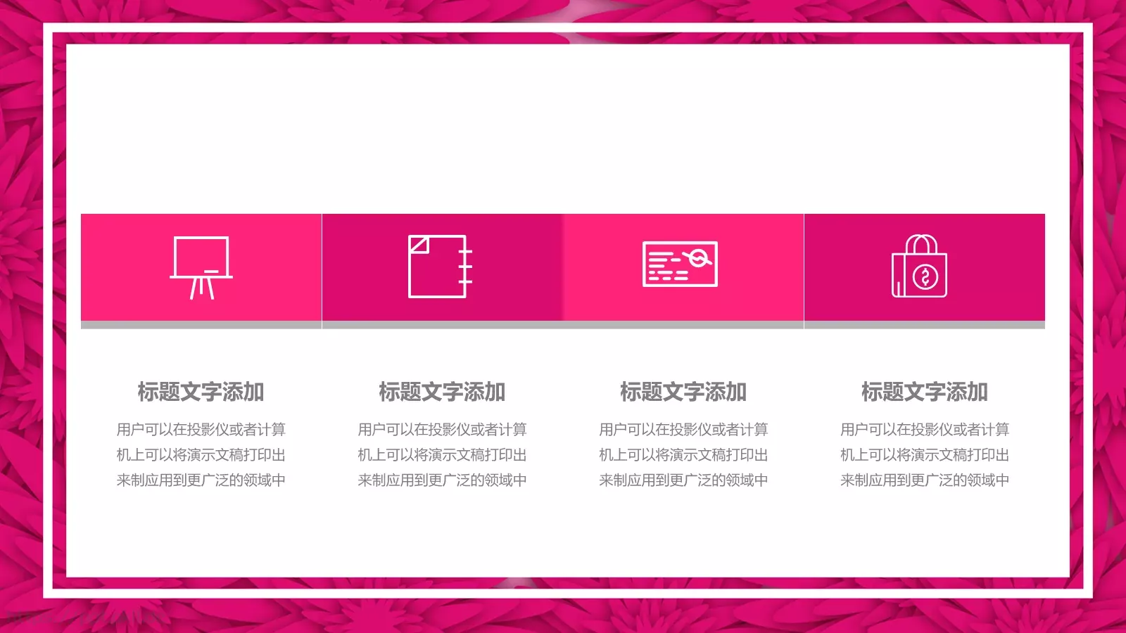 妇女节工作总结PPT模板 第 15 页预览图