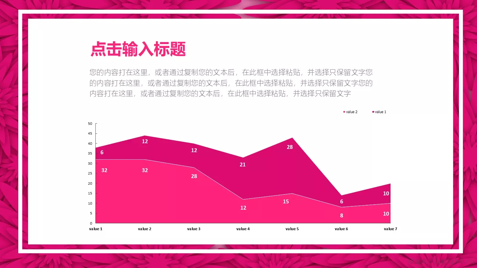 妇女节工作总结PPT模板 第 17 页预览图