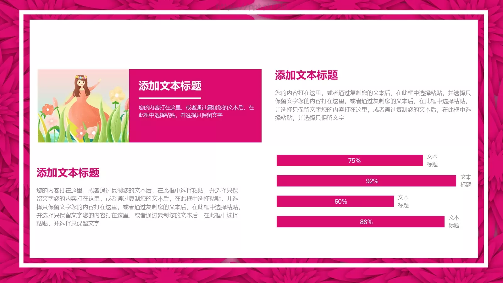 妇女节工作总结PPT模板 第 16 页预览图