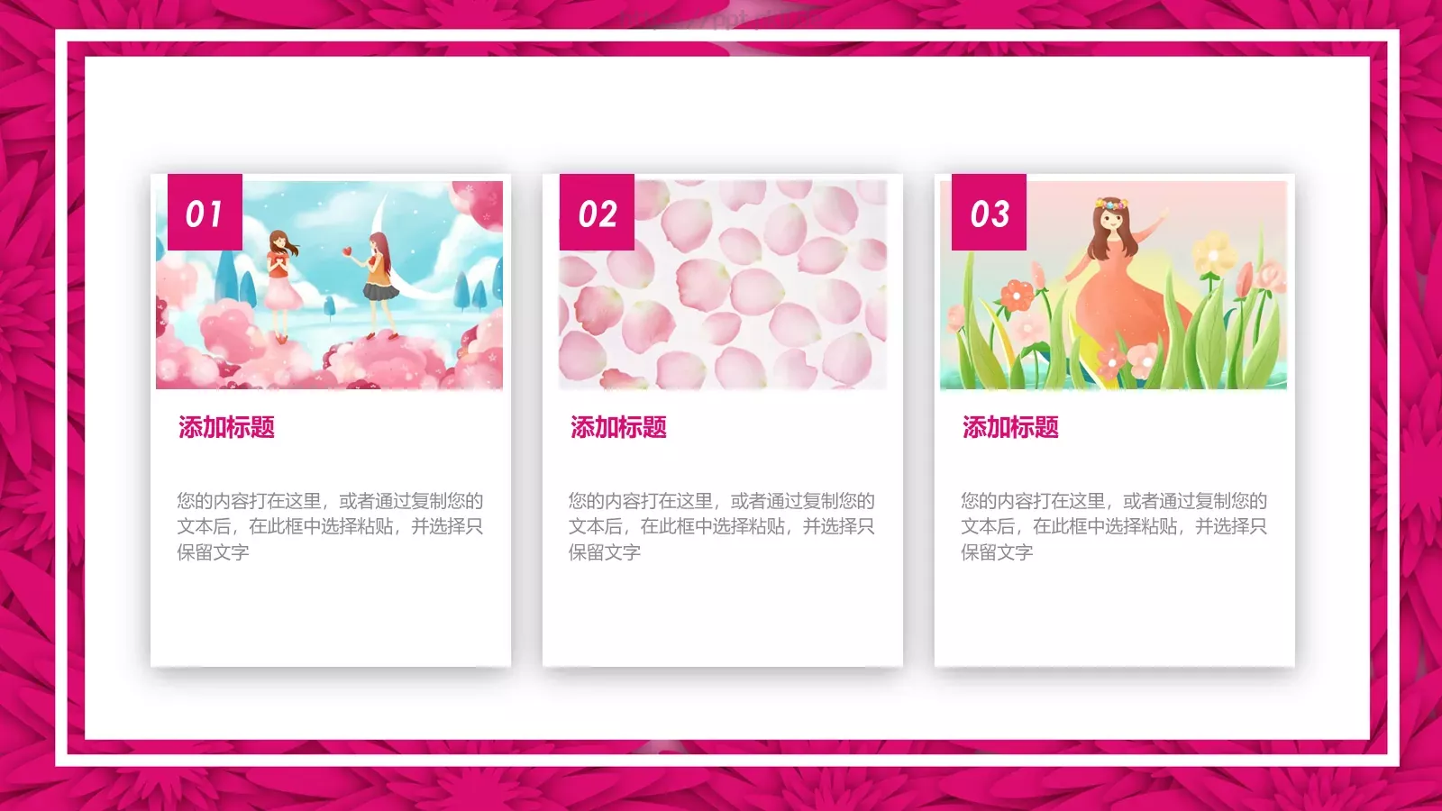 妇女节工作总结PPT模板 第 21 页预览图