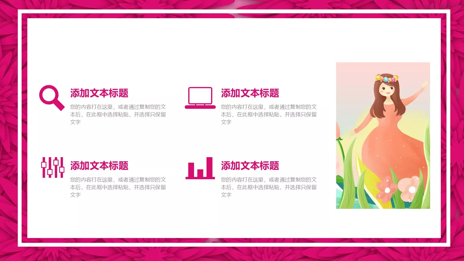 妇女节工作总结PPT模板 第 19 页预览图