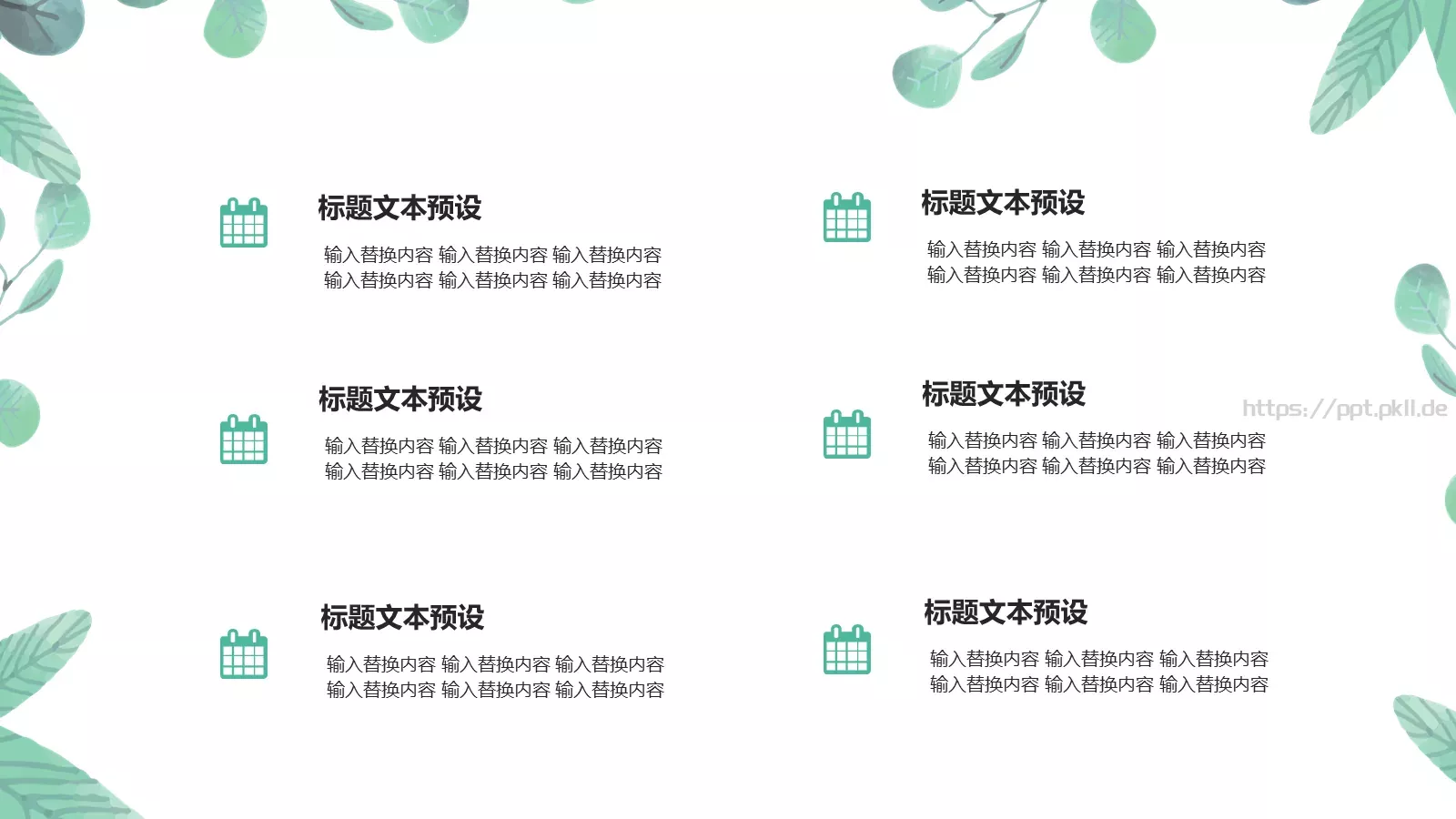 三八妇女节PPT模板 第 4 页缩略图
