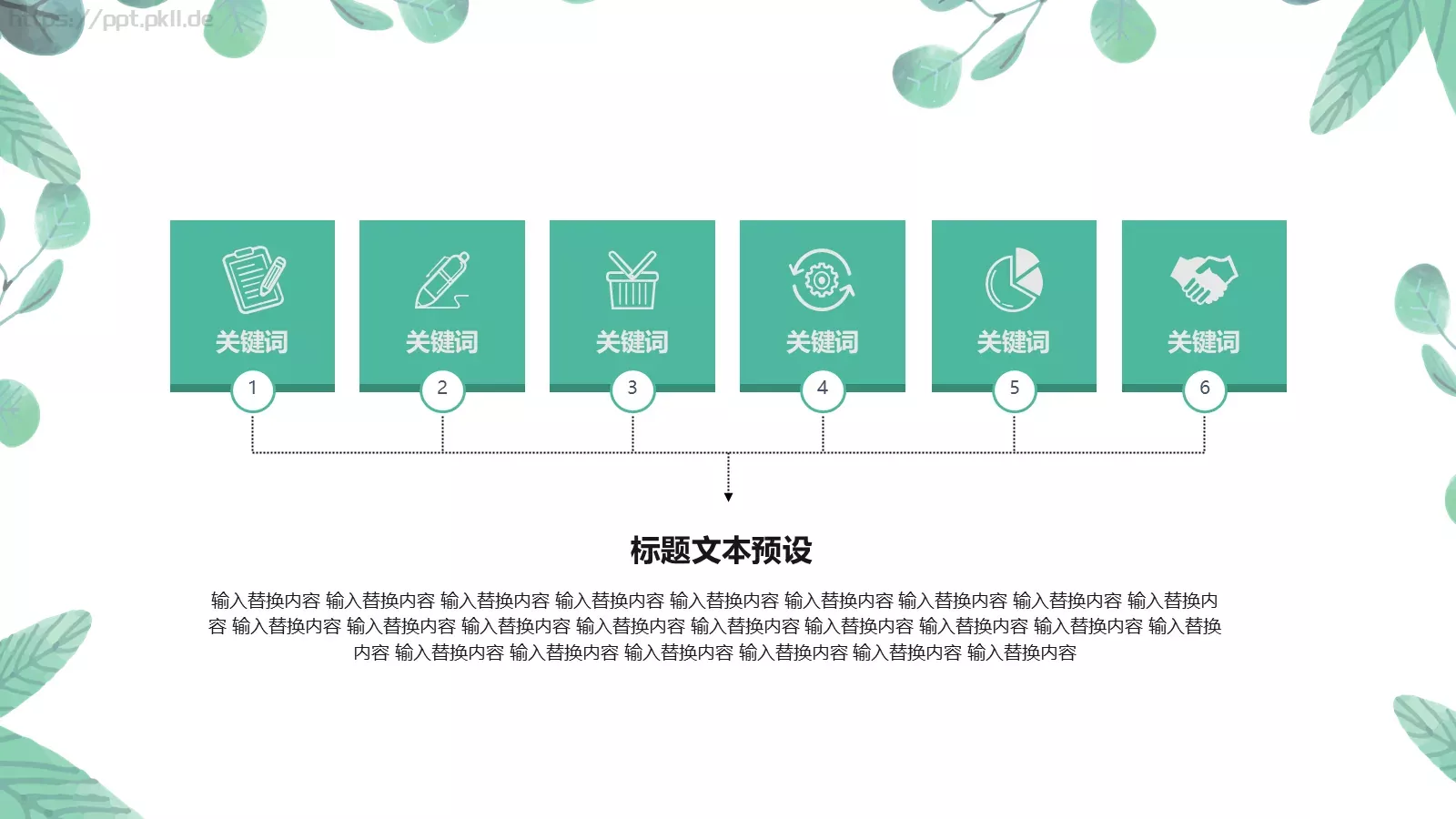 三八妇女节PPT模板 第 5 页预览图