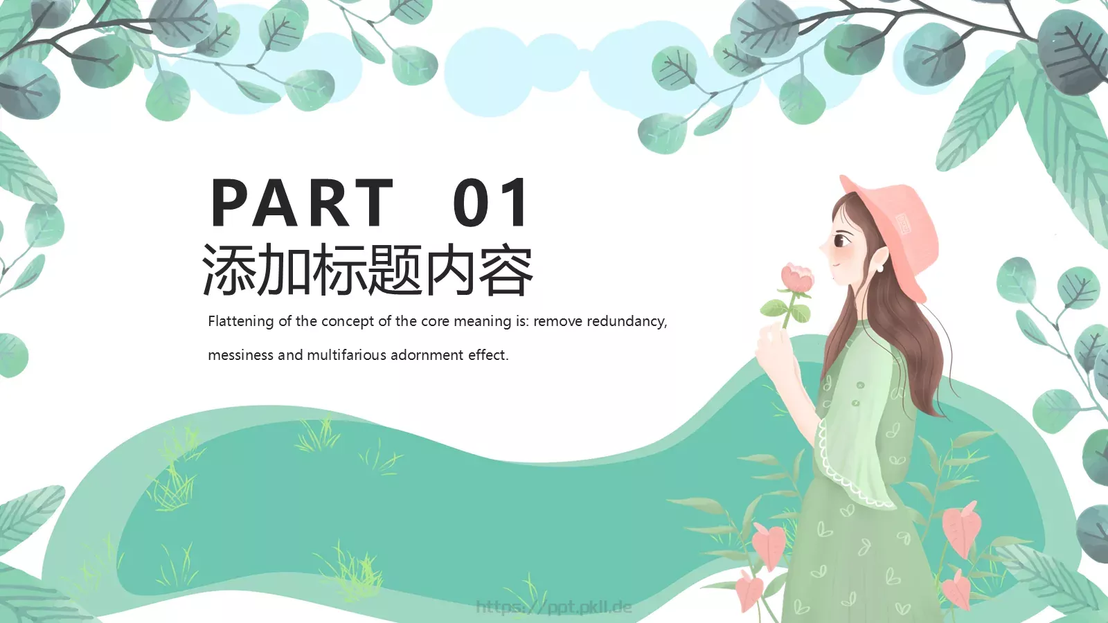 三八妇女节PPT模板 第 3 页缩略图