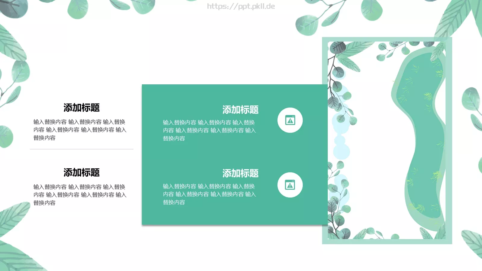 三八妇女节PPT模板 第 7 页预览图