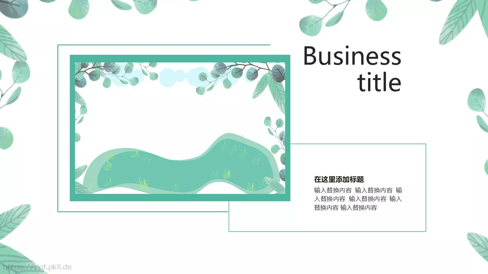 三八妇女节PPT模板 第 11 页预览图