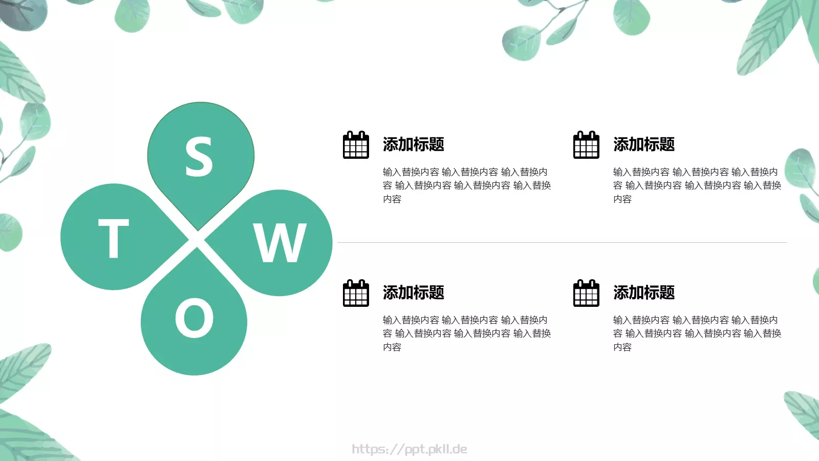 三八妇女节PPT模板 第 16 页预览图