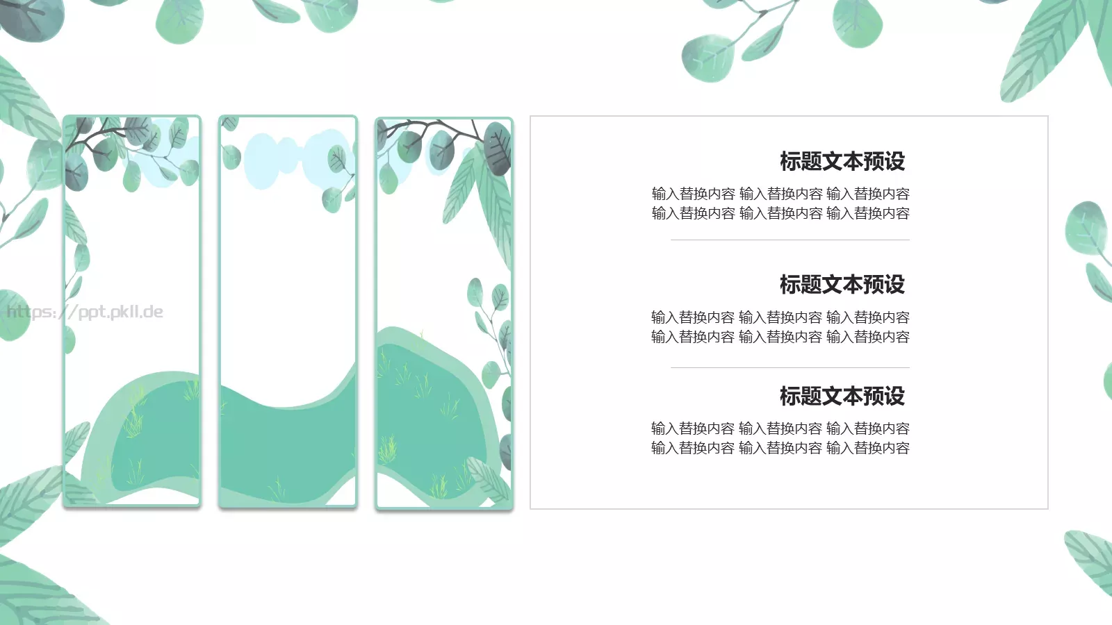 三八妇女节PPT模板 第 21 页预览图