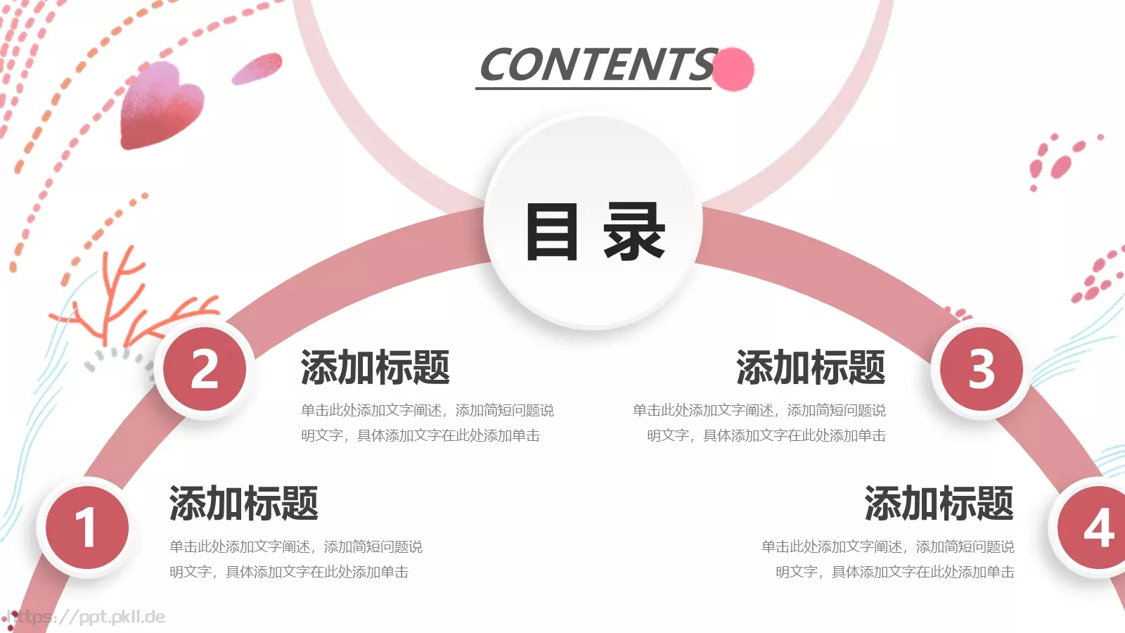 女王节主题策划PPT模板 第 2 页缩略图