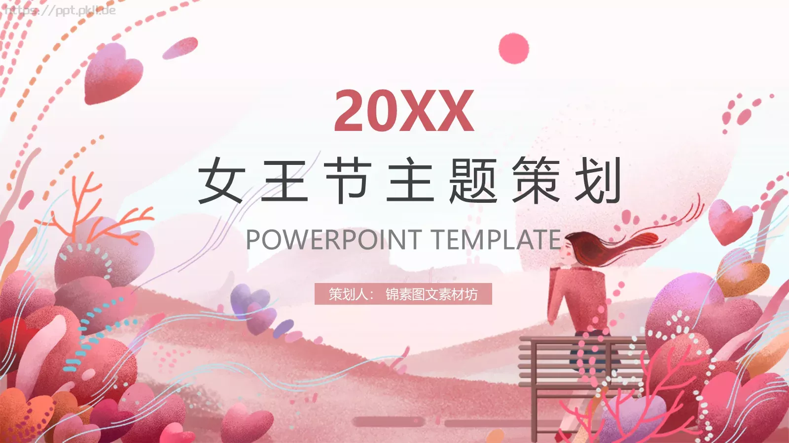 女王节主题策划PPT模板 第 1 页缩略图