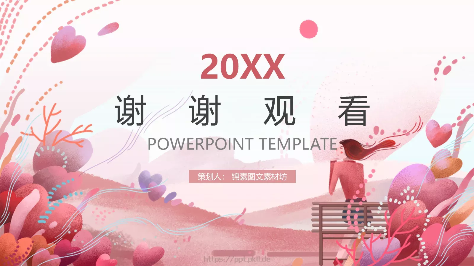 女王节主题策划PPT模板 第 24 页预览图