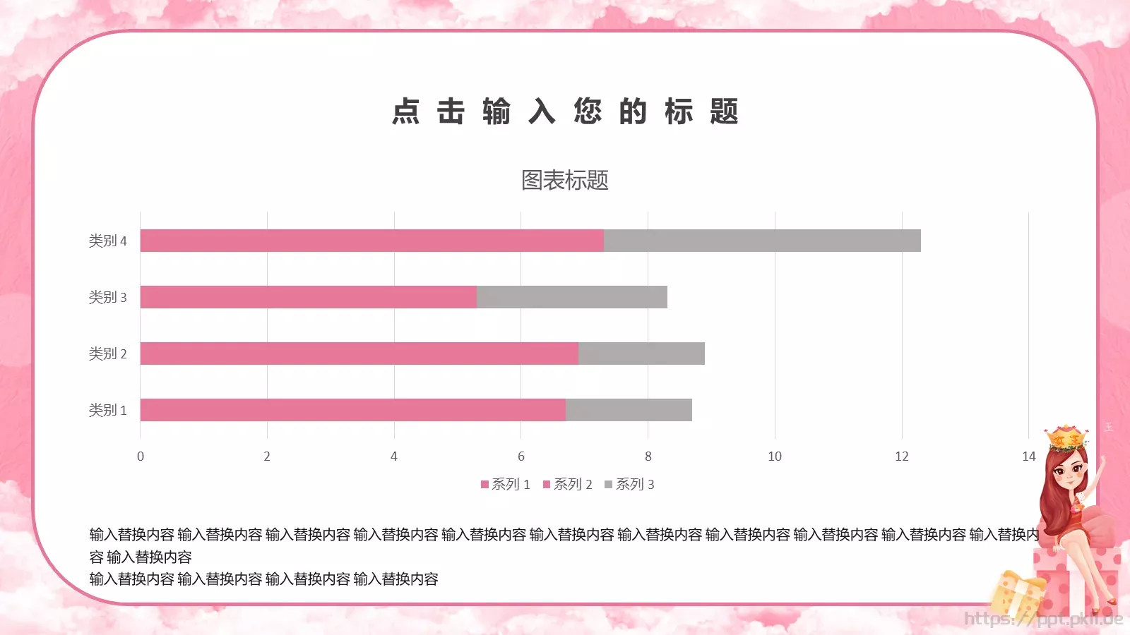 三八妇女节活动策划PPT模板 第 5 页预览图