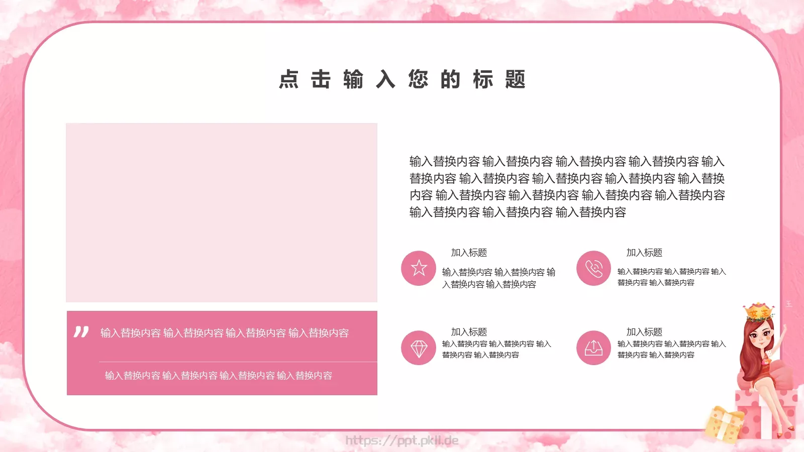 三八妇女节活动策划PPT模板 第 6 页预览图