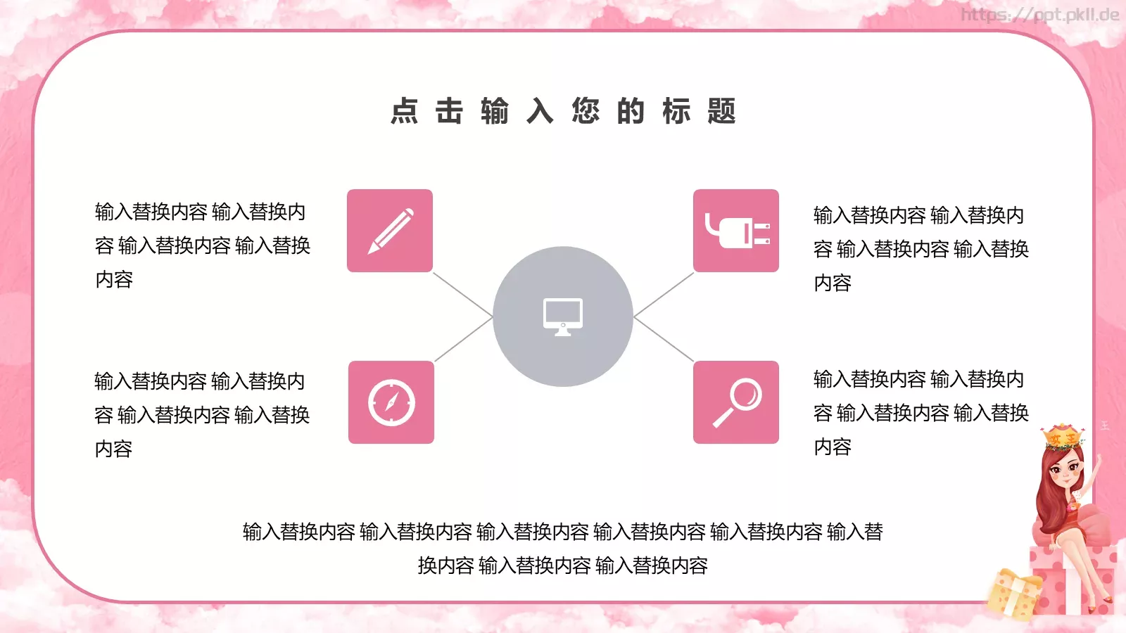 三八妇女节活动策划PPT模板 第 7 页预览图
