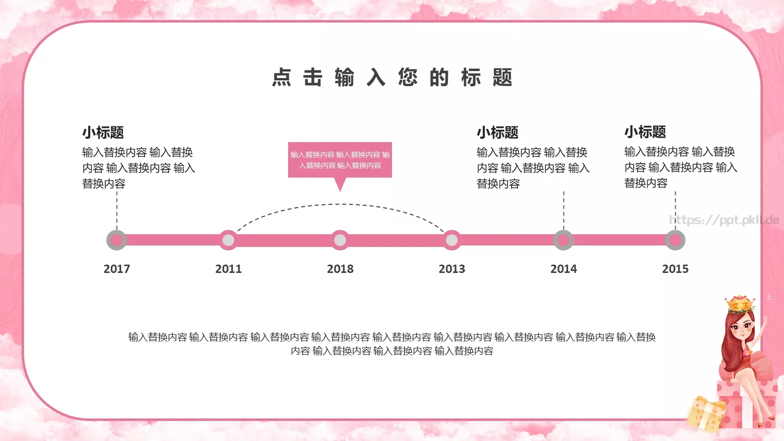 三八妇女节活动策划PPT模板 第 9 页预览图