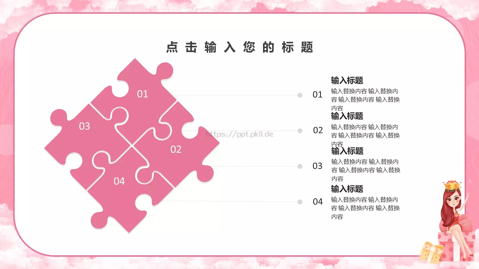 三八妇女节活动策划PPT模板 第 10 页预览图