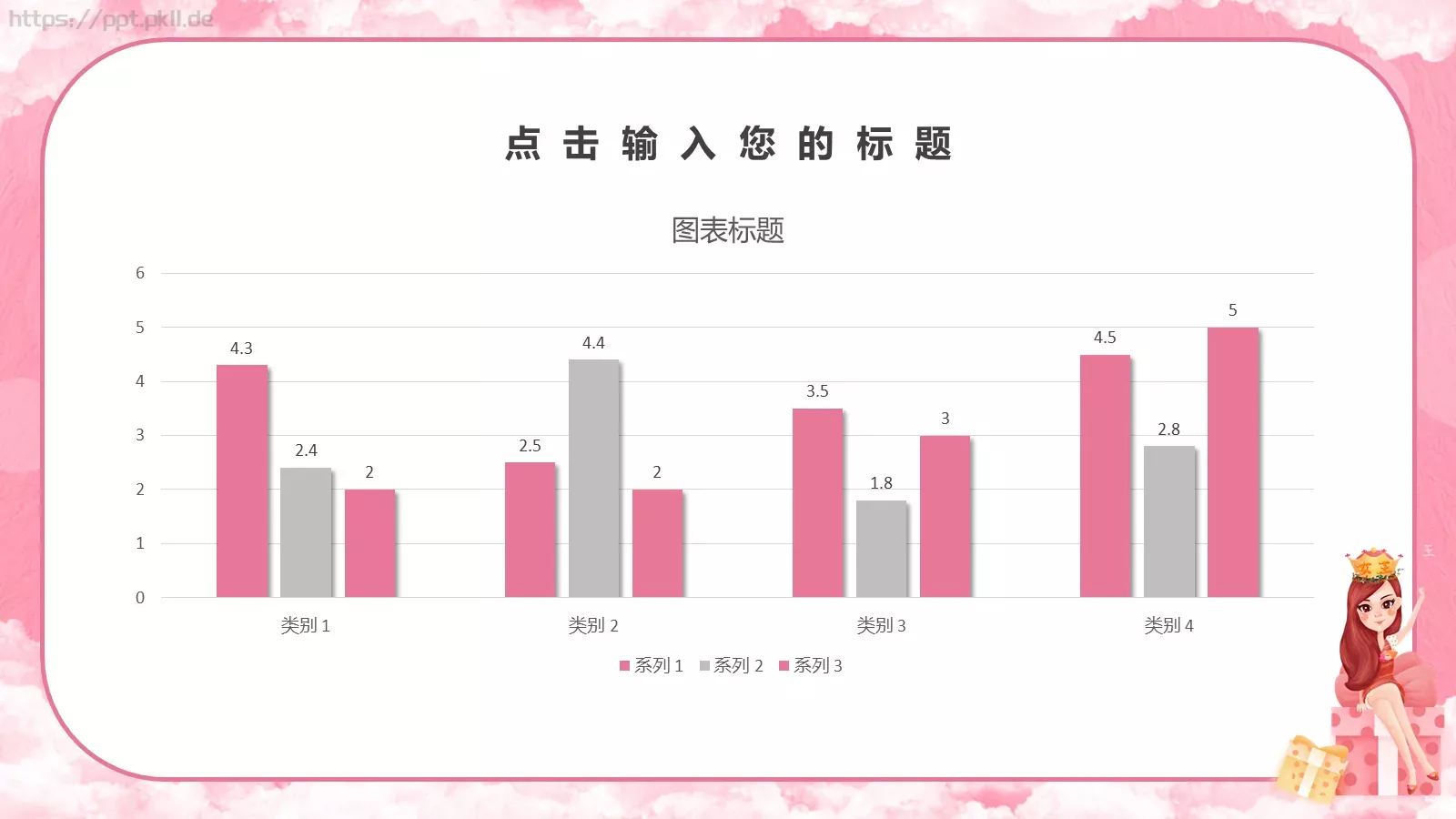 三八妇女节活动策划PPT模板 第 12 页预览图