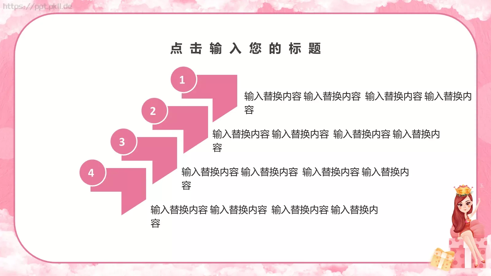 三八妇女节活动策划PPT模板 第 15 页预览图