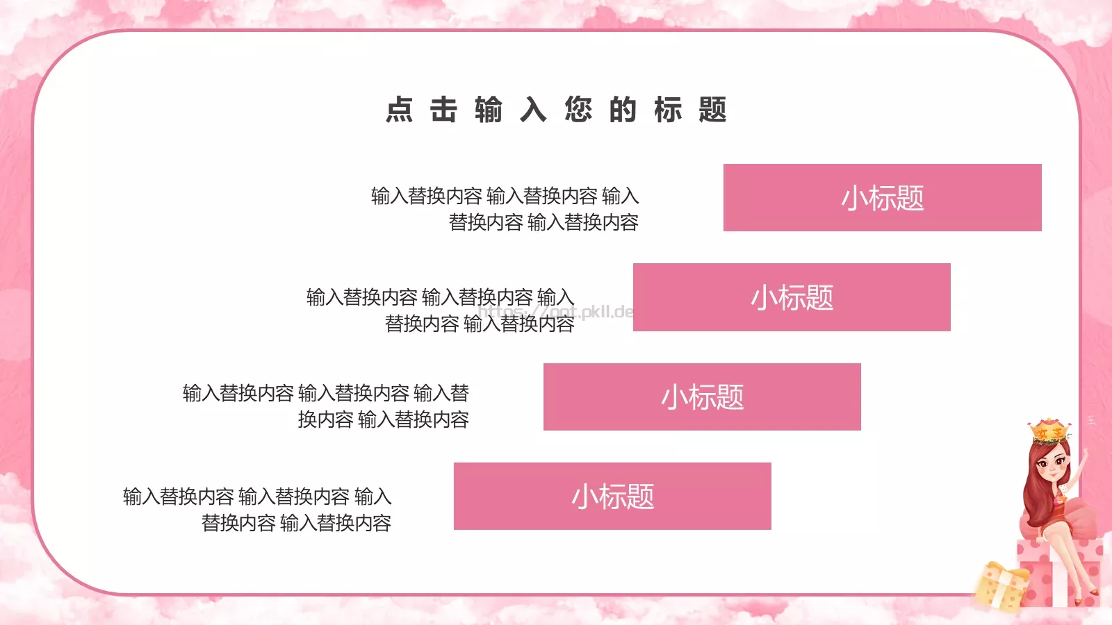 三八妇女节活动策划PPT模板 第 17 页预览图