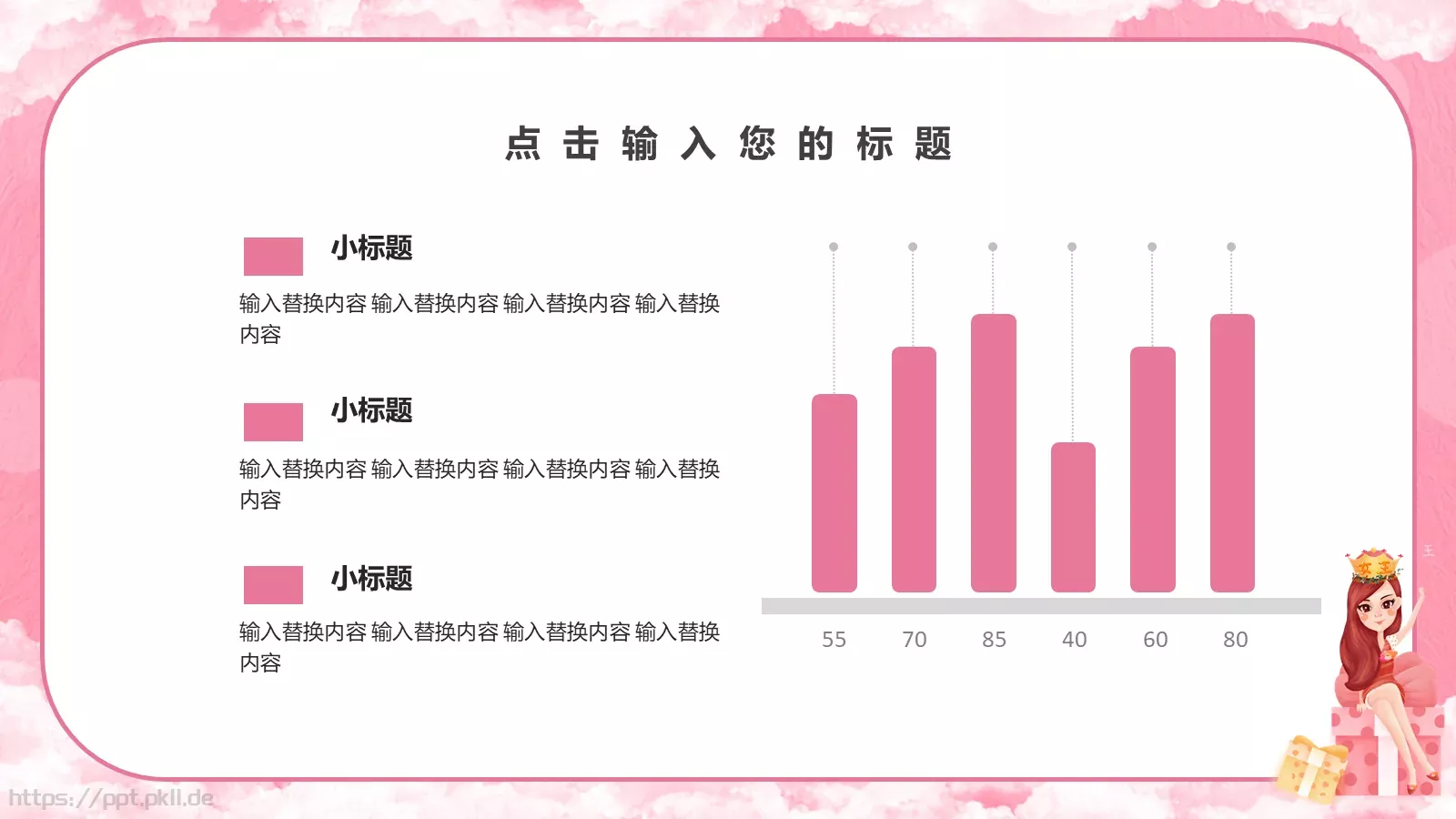 三八妇女节活动策划PPT模板 第 16 页预览图