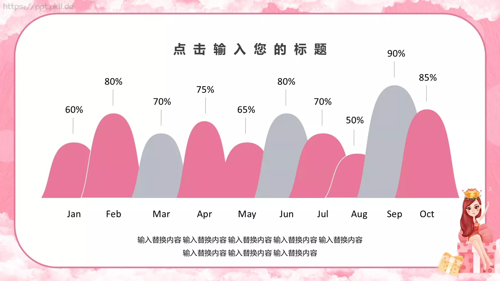 三八妇女节活动策划PPT模板 第 21 页预览图