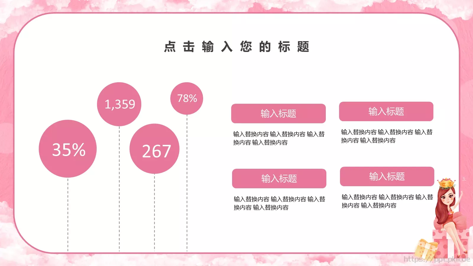 三八妇女节活动策划PPT模板 第 22 页预览图