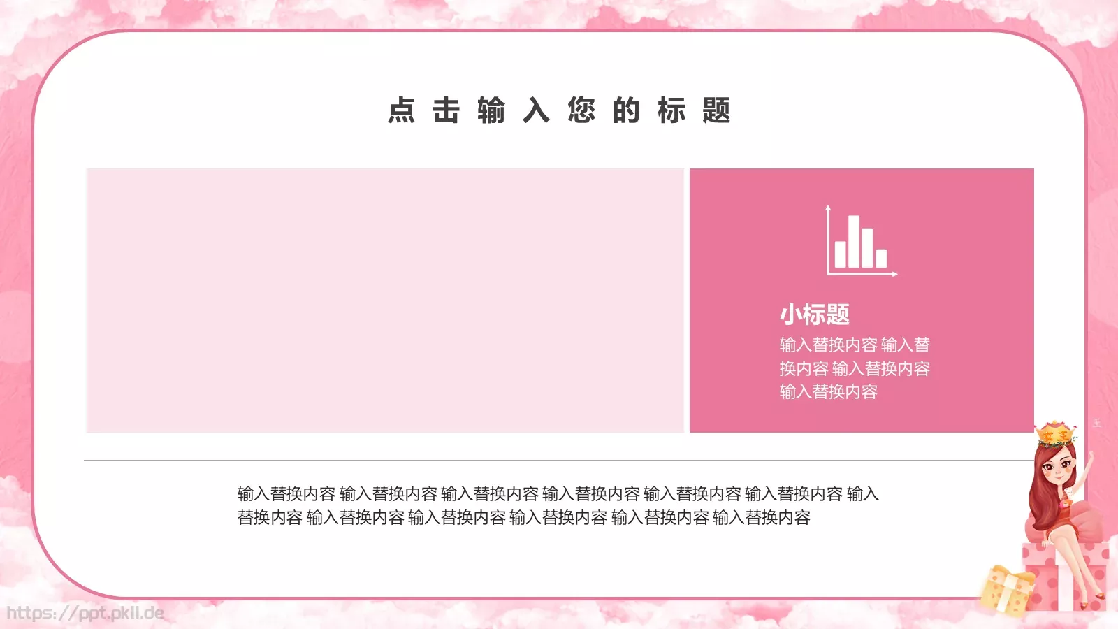 三八妇女节活动策划PPT模板 第 23 页预览图