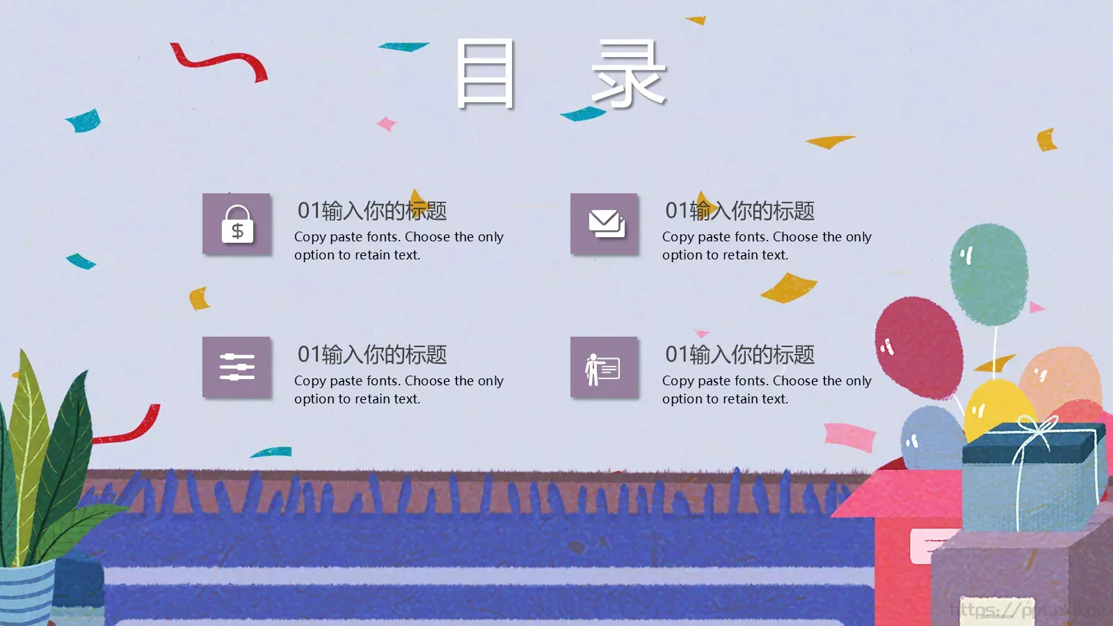 通用PPT模板 第 2 页缩略图