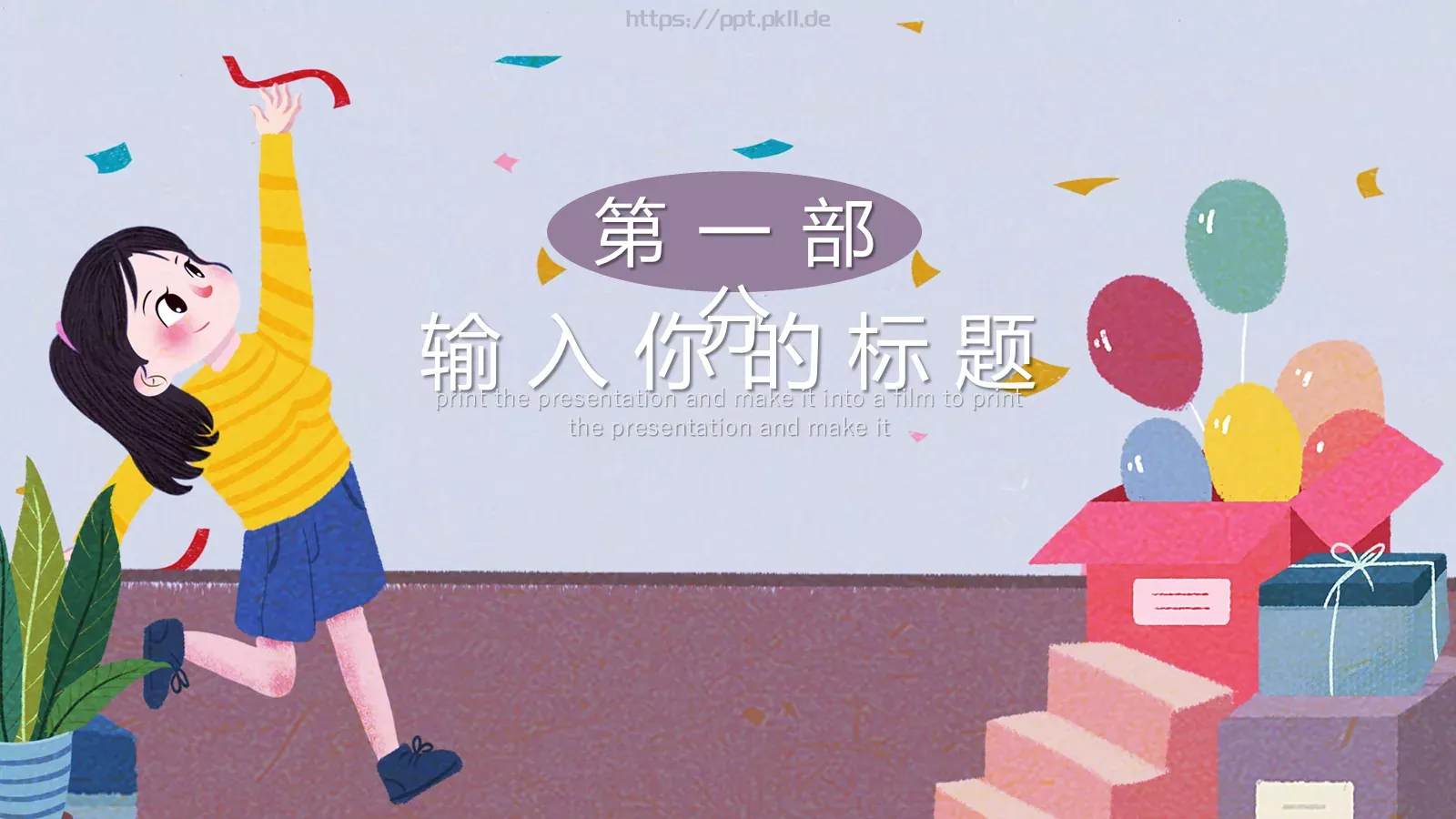 通用PPT模板 第 3 页缩略图