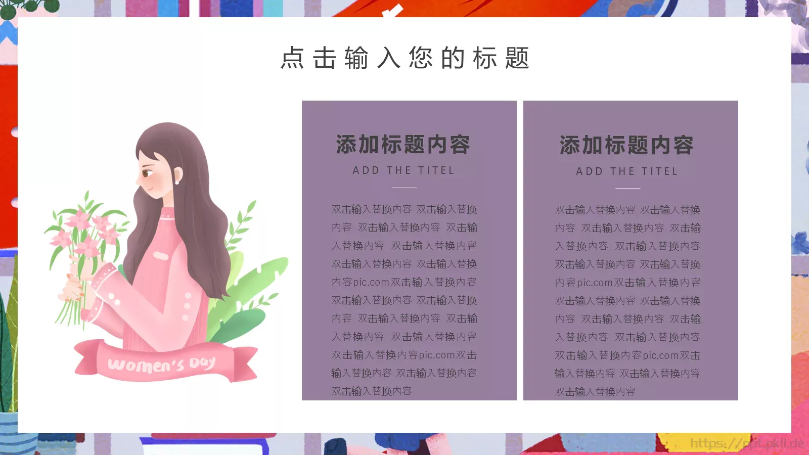 通用PPT模板 第 5 页预览图