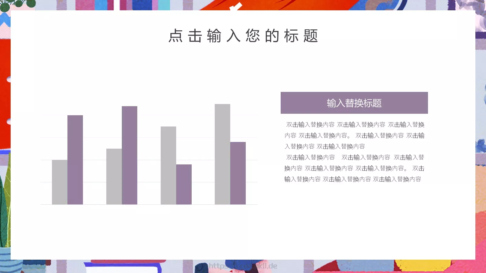 通用PPT模板 第 10 页预览图