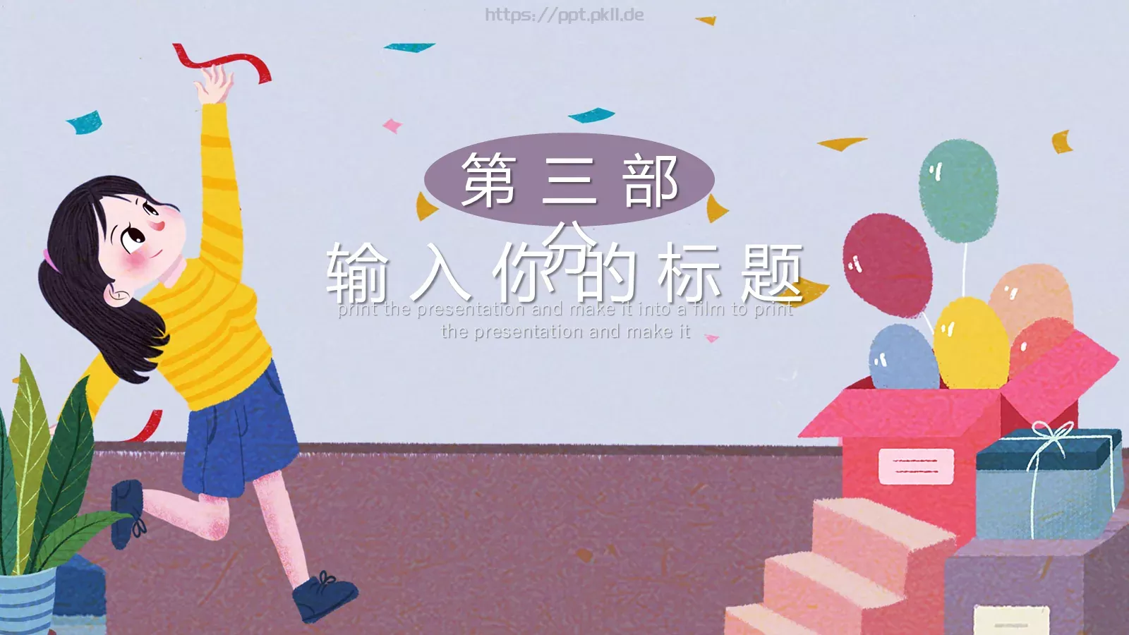 通用PPT模板 第 13 页预览图