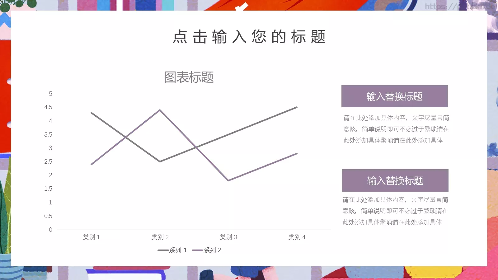 通用PPT模板 第 15 页预览图