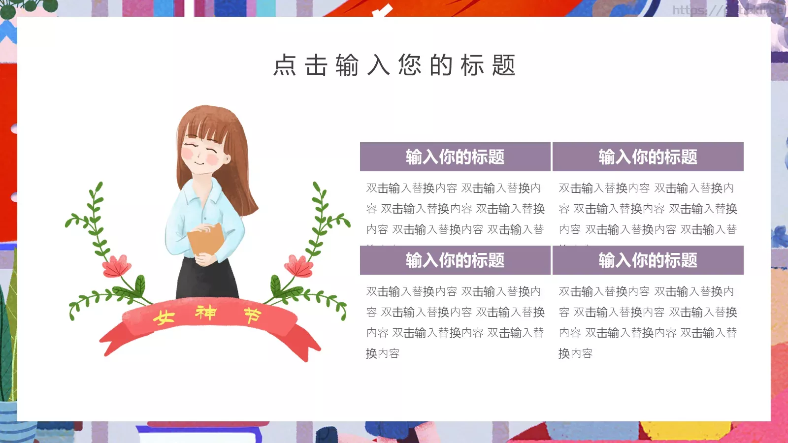 通用PPT模板 第 17 页预览图