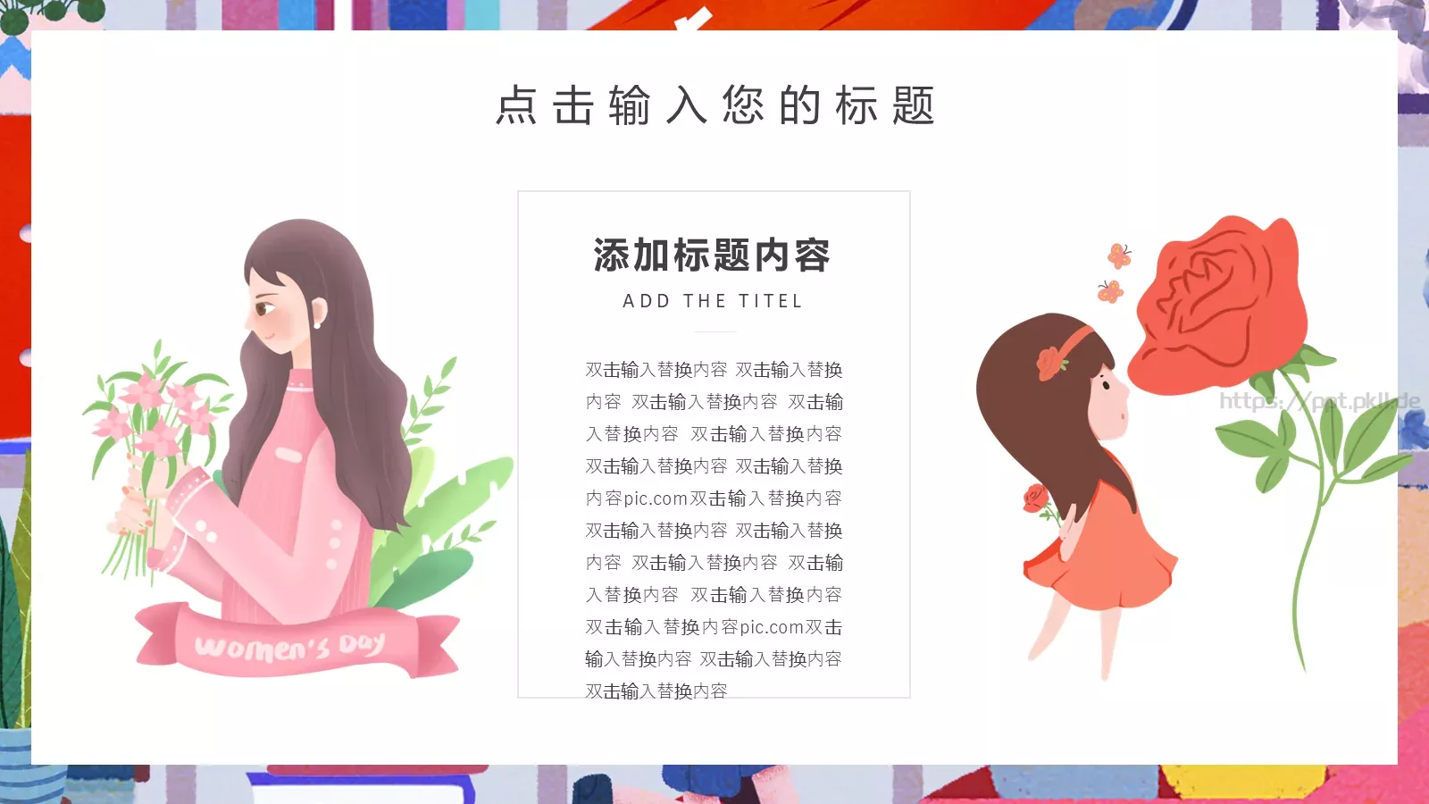 通用PPT模板 第 16 页预览图