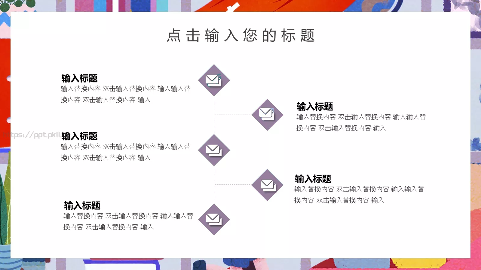 通用PPT模板 第 19 页预览图