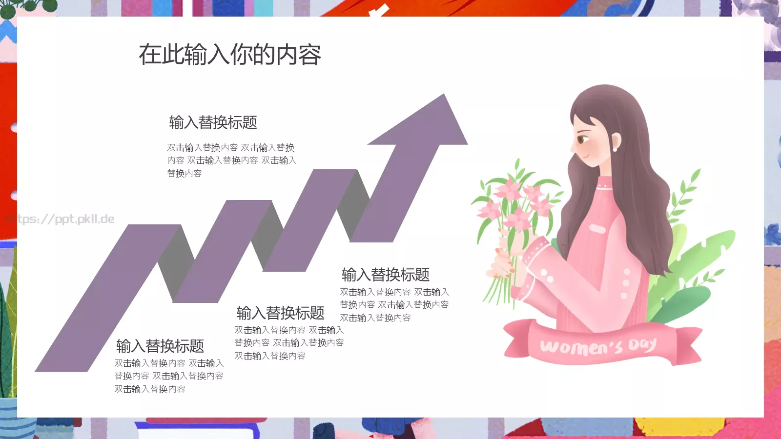 通用PPT模板 第 22 页预览图