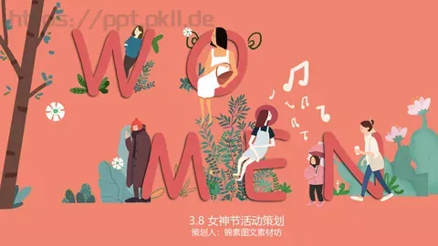 女神节活动策划PPT模板 缩略图