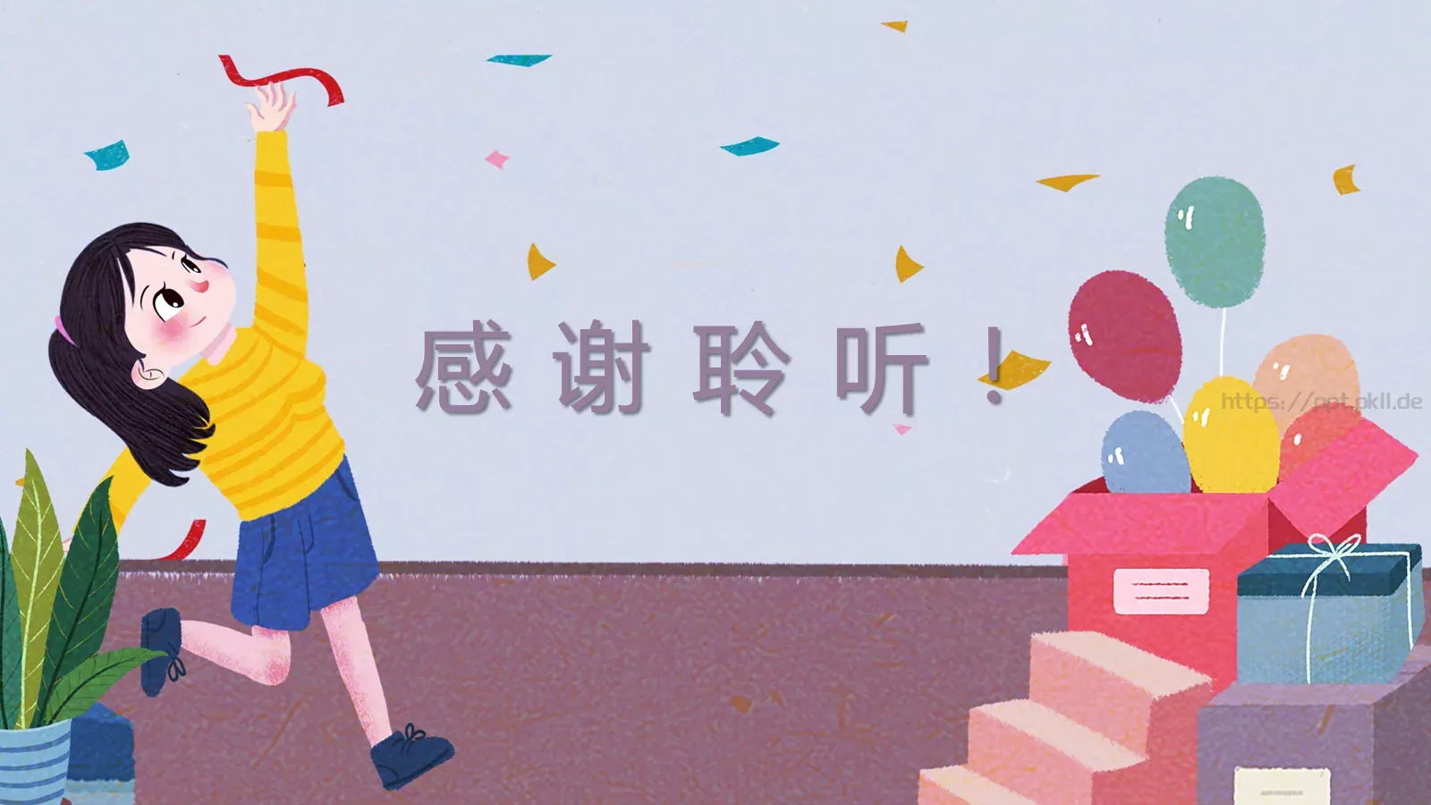 通用PPT模板 第 24 页预览图