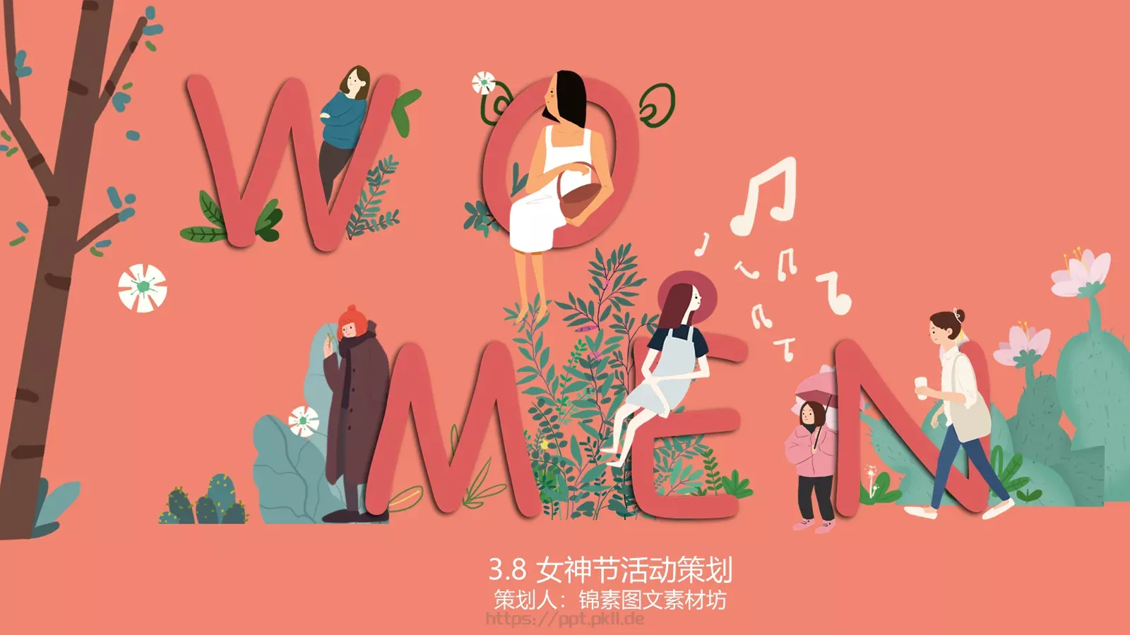 女神节活动策划PPT模板 第 1 页缩略图
